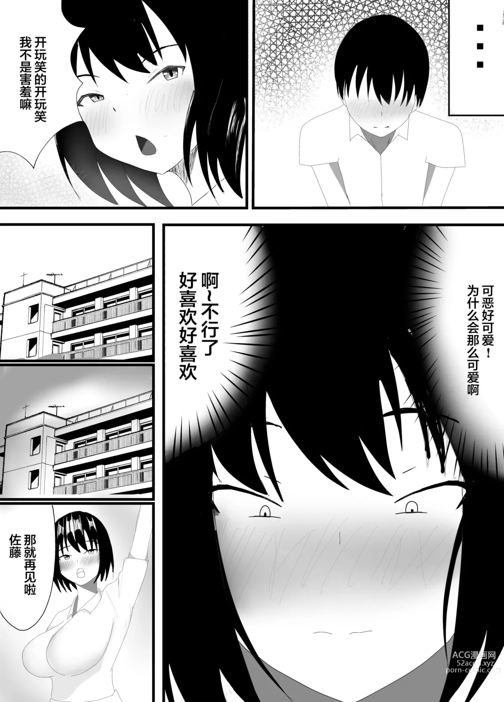 Page 5 of doujinshi Boku no Shiranai Mesu no Kao