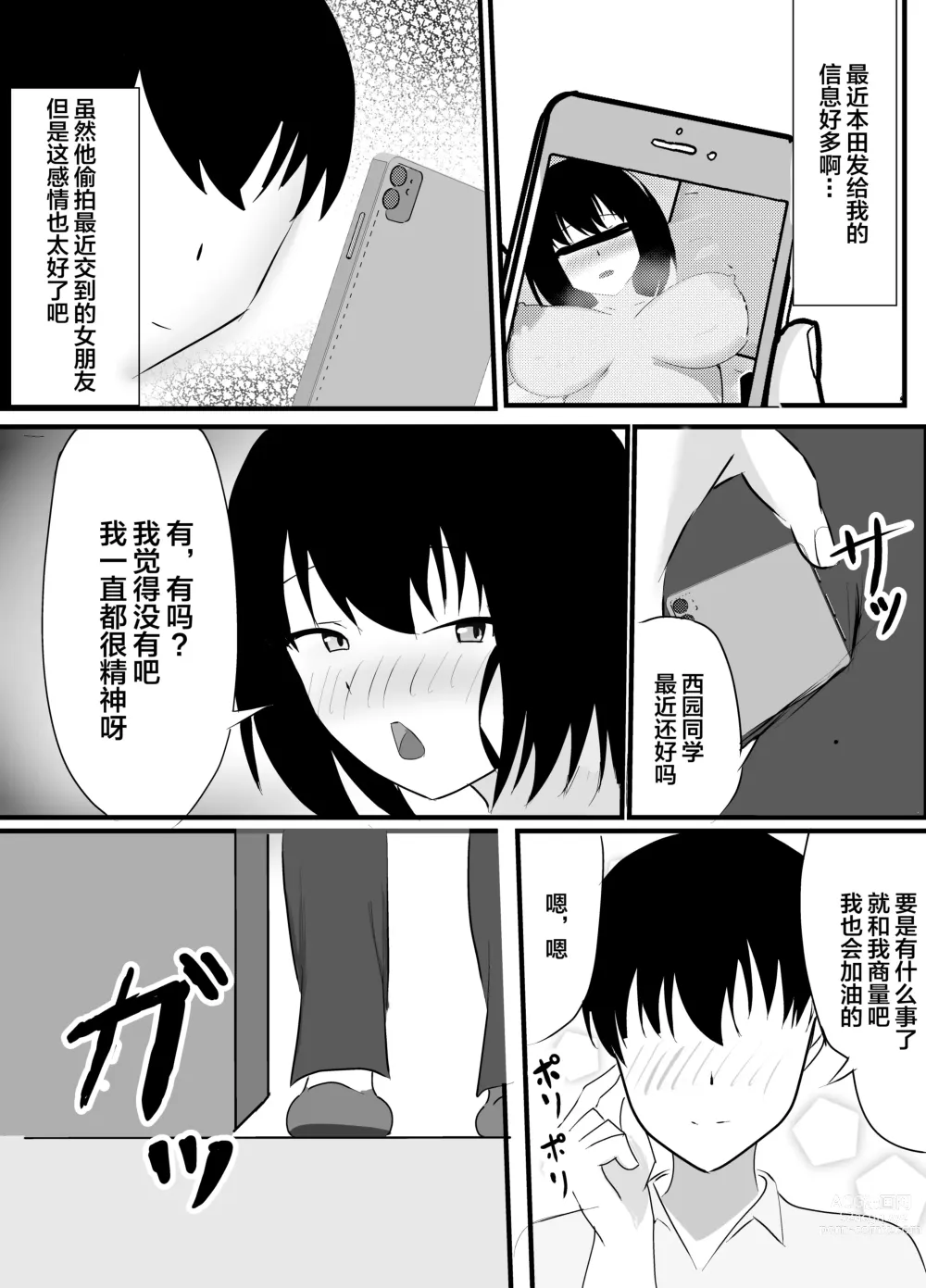 Page 41 of doujinshi Boku no Shiranai Mesu no Kao