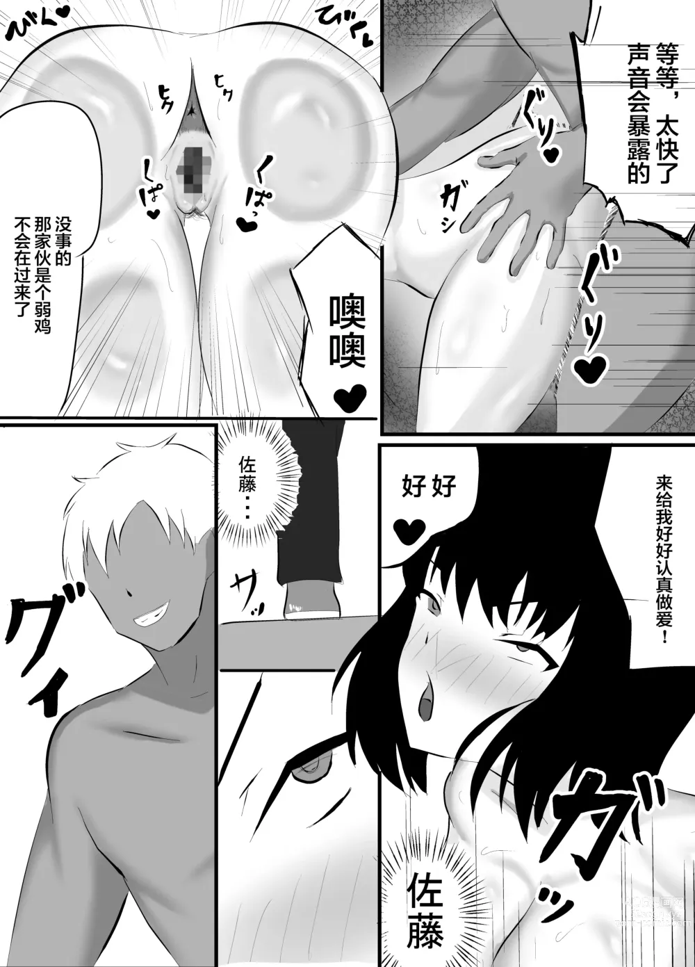 Page 48 of doujinshi Boku no Shiranai Mesu no Kao