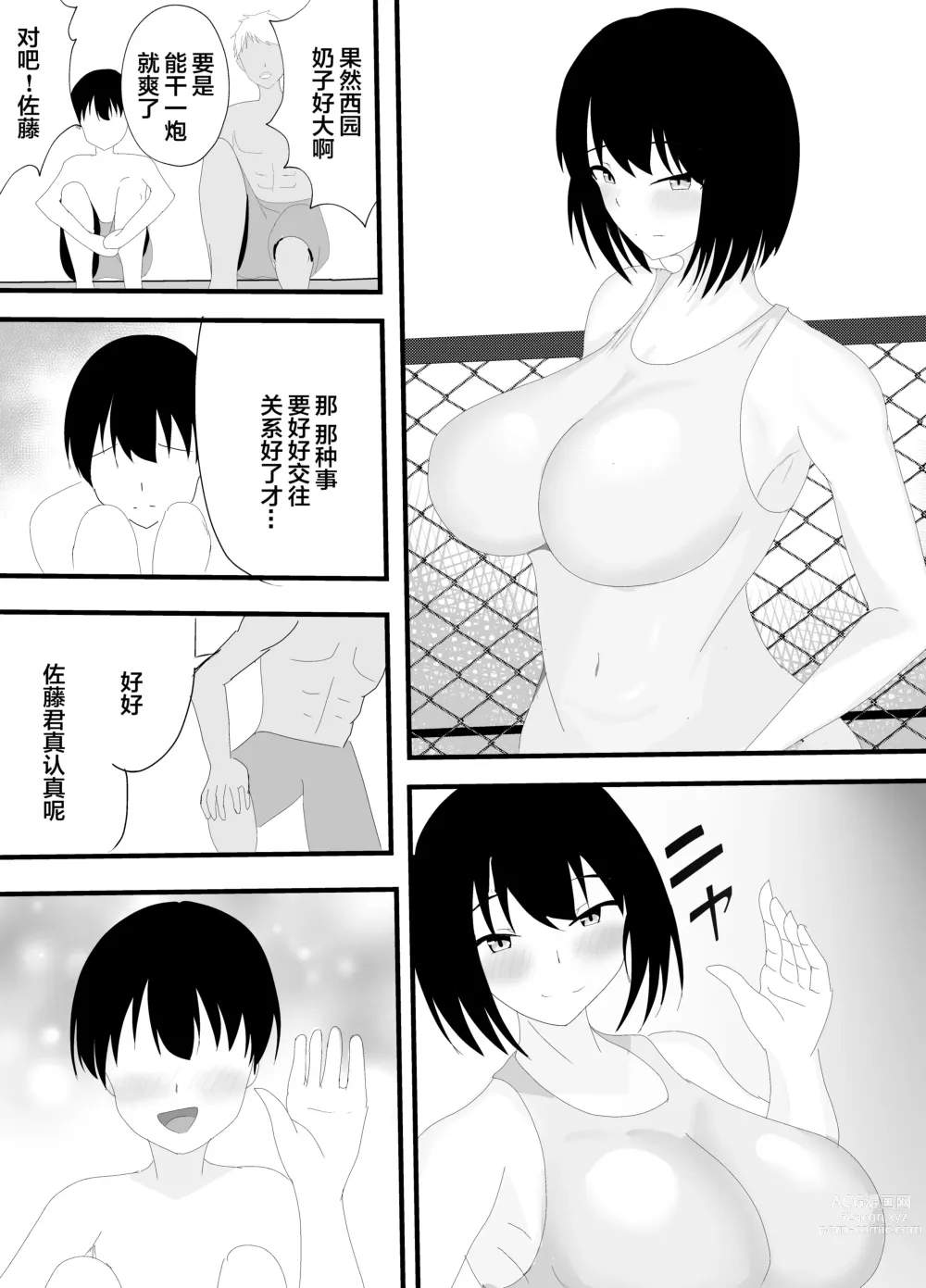 Page 6 of doujinshi Boku no Shiranai Mesu no Kao