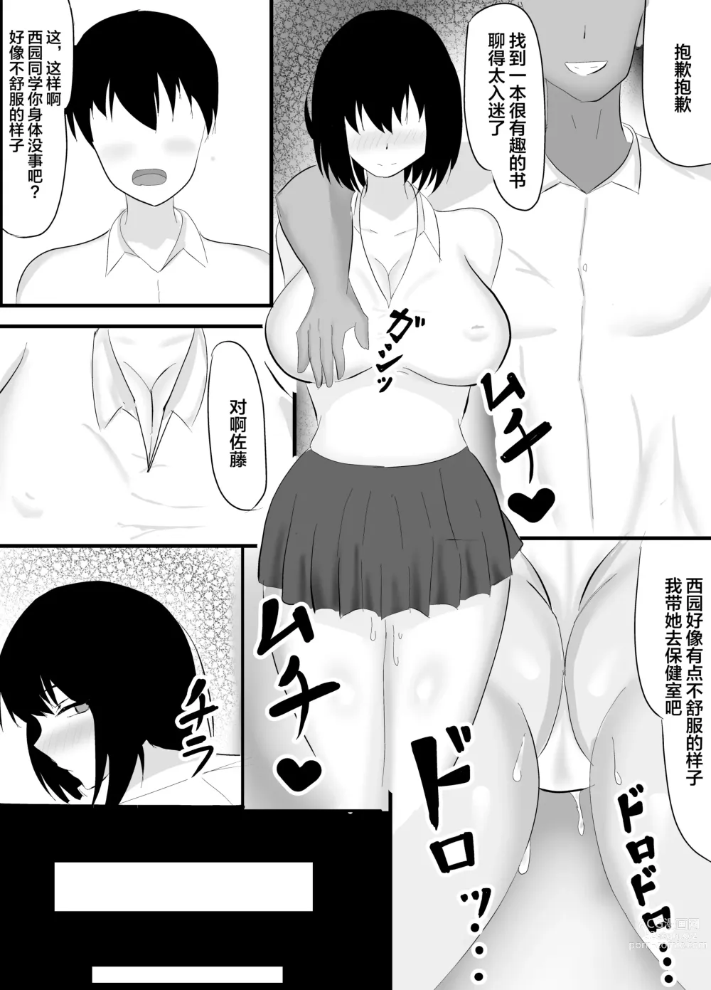 Page 52 of doujinshi Boku no Shiranai Mesu no Kao