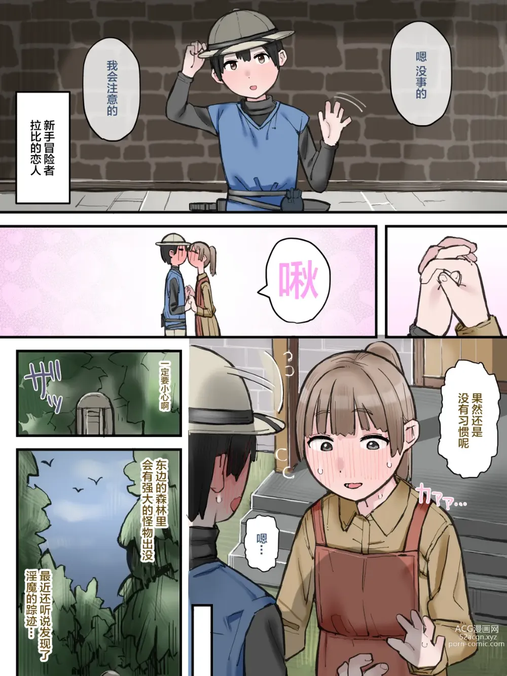Page 4 of doujinshi Iroka ni Kuruwasareta Junshin na Koigokoro