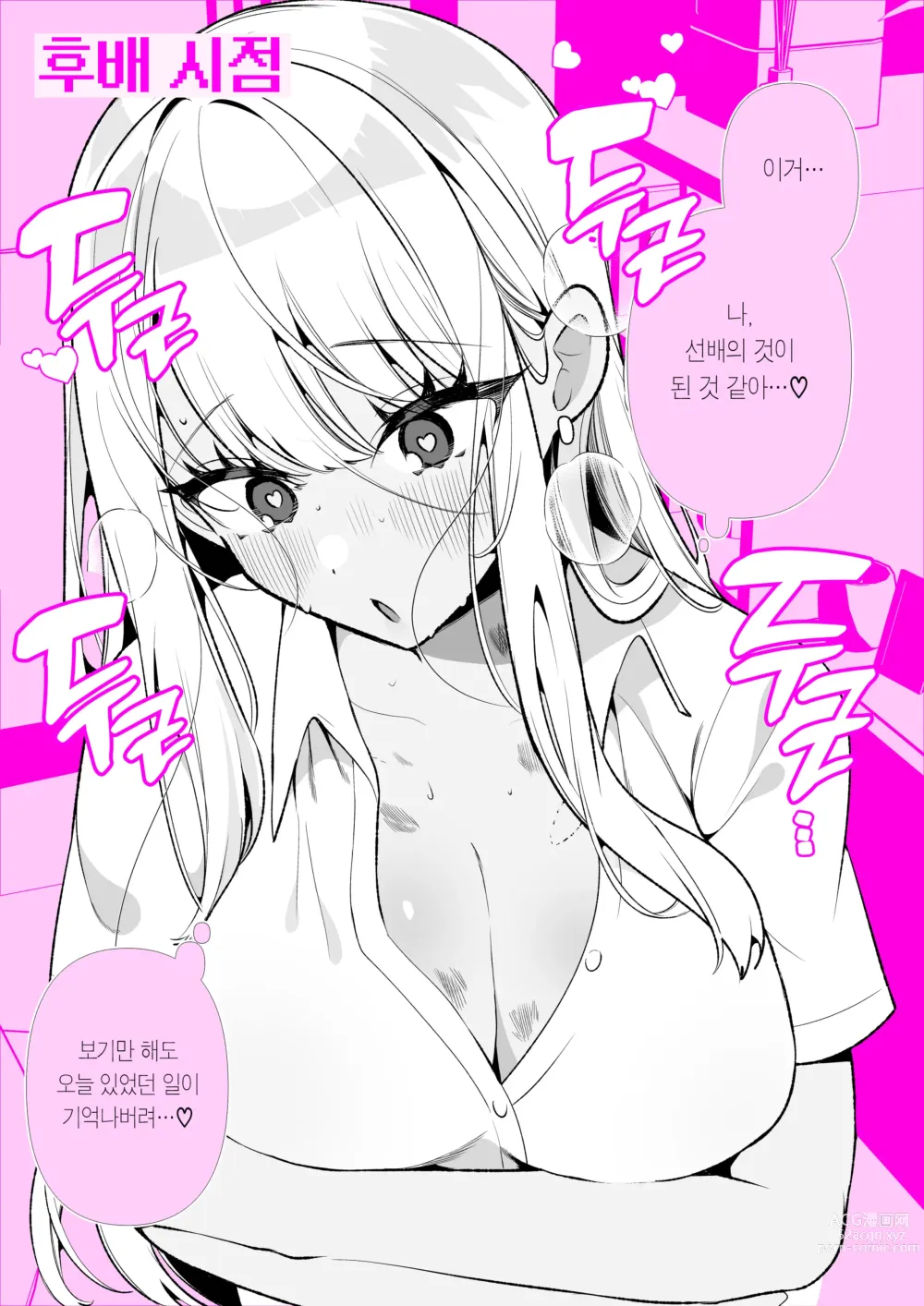 Page 31 of manga 양아치 갸루 히메카와 양