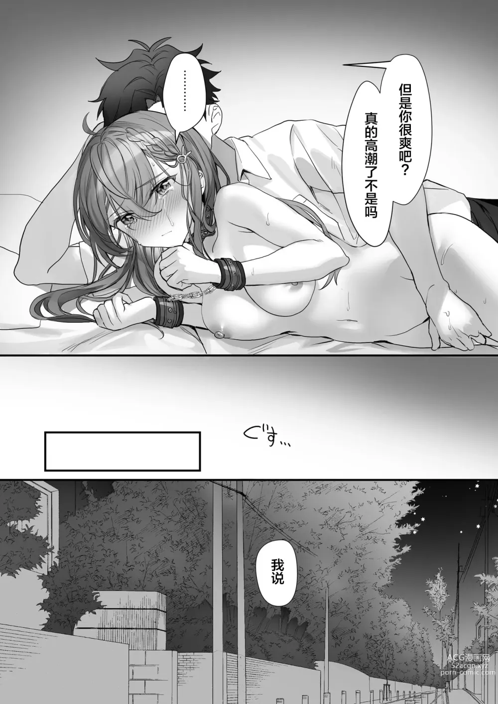 Page 27 of doujinshi Kuzu Kareshi wa H ga Umasugiru