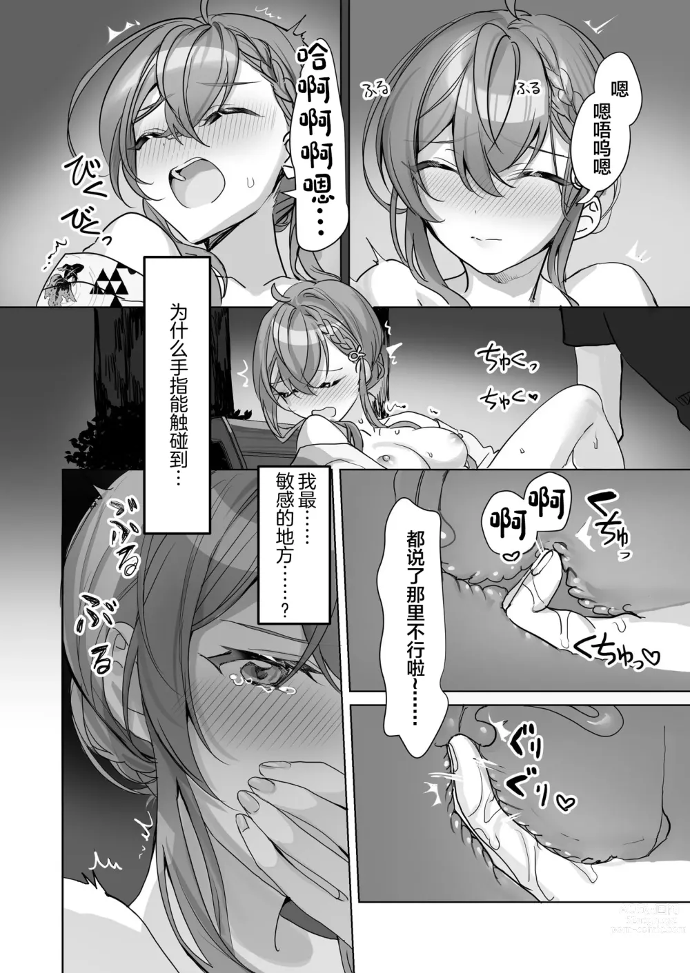 Page 5 of doujinshi Kuzu Kareshi wa H ga Umasugiru