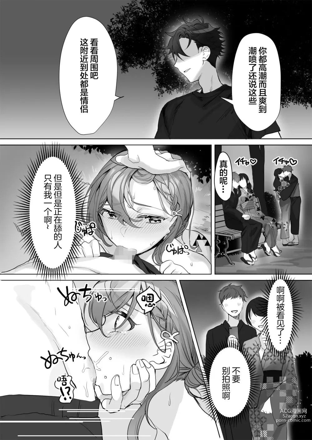 Page 7 of doujinshi Kuzu Kareshi wa H ga Umasugiru