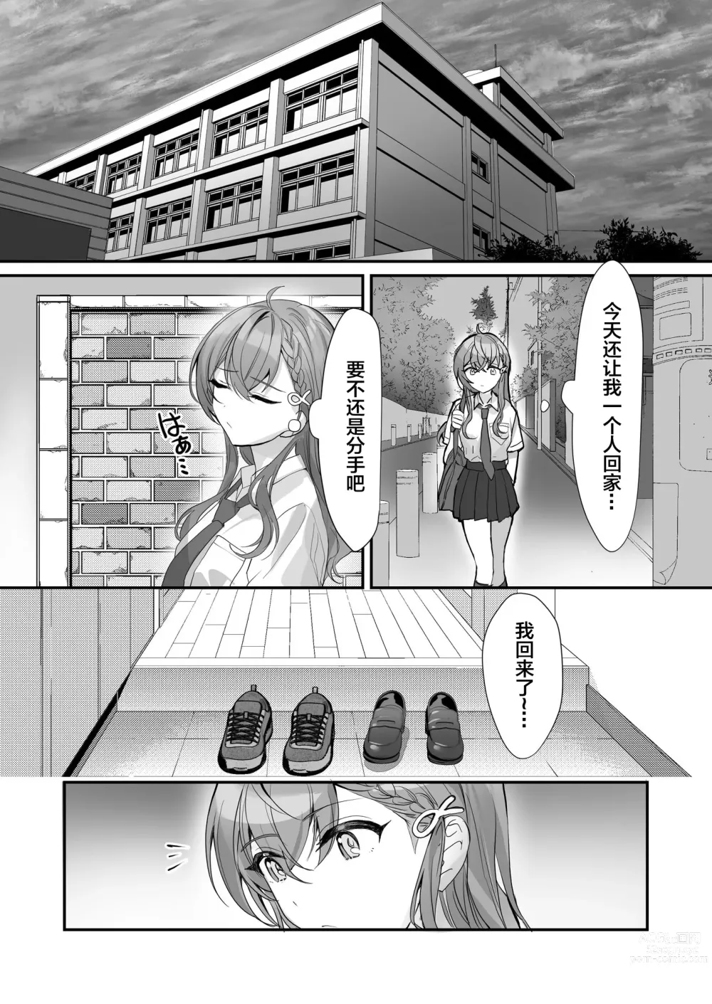 Page 10 of doujinshi Kuzu Kareshi wa H ga Umasugiru
