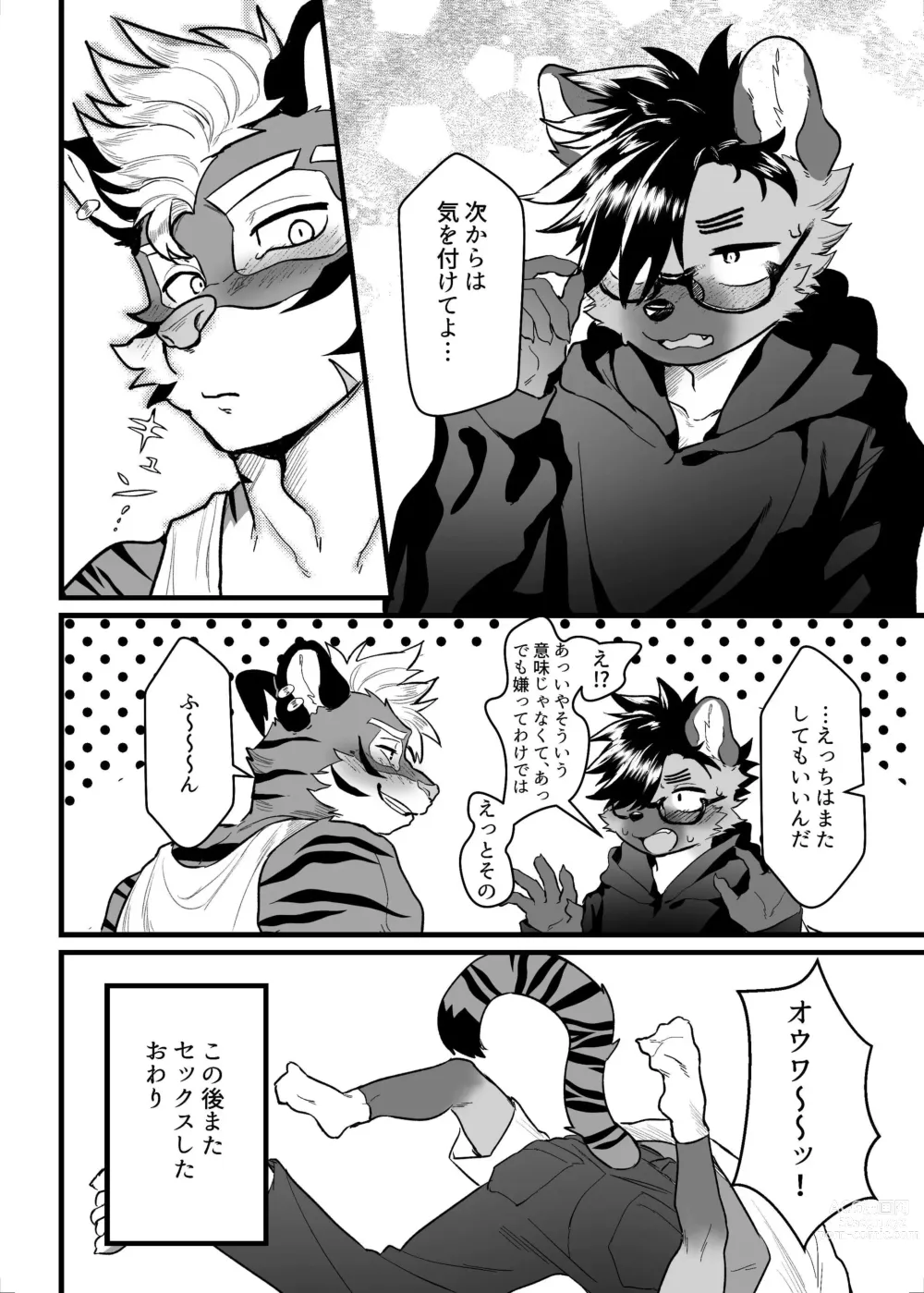 Page 24 of doujinshi SIZE DIFFERENCE