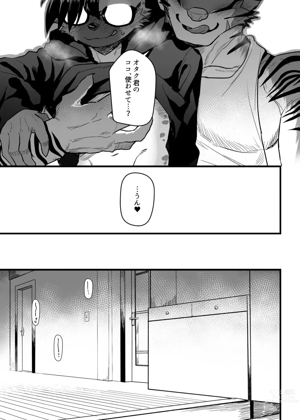 Page 9 of doujinshi SIZE DIFFERENCE