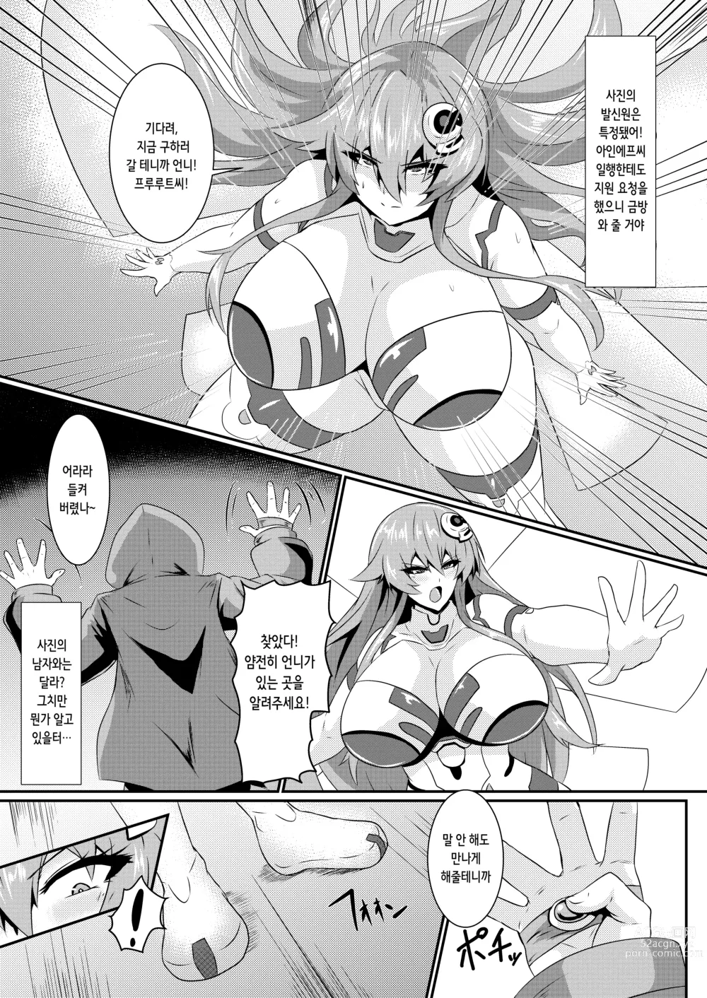 Page 3 of doujinshi Pleasure of the Goddesses -Nep-