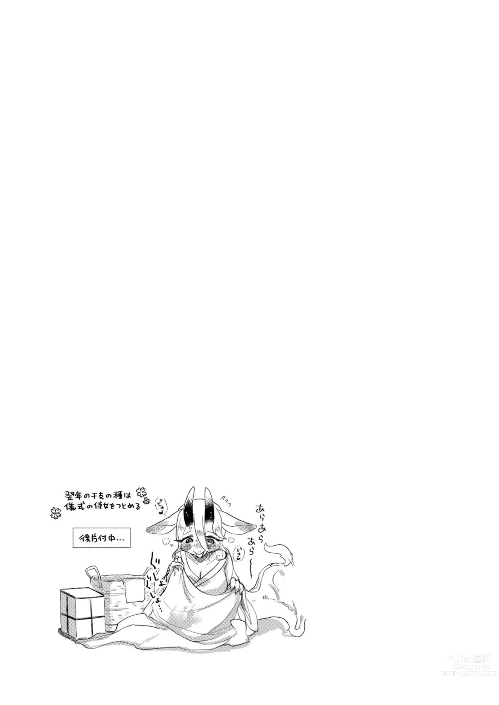 Page 18 of doujinshi Eto Fuku Tsunagi