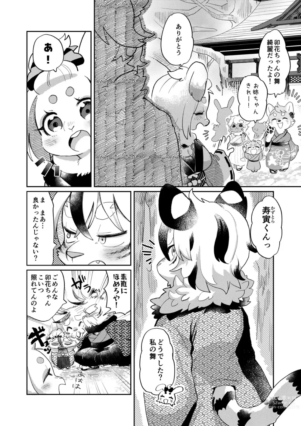 Page 3 of doujinshi Eto Fuku Tsunagi
