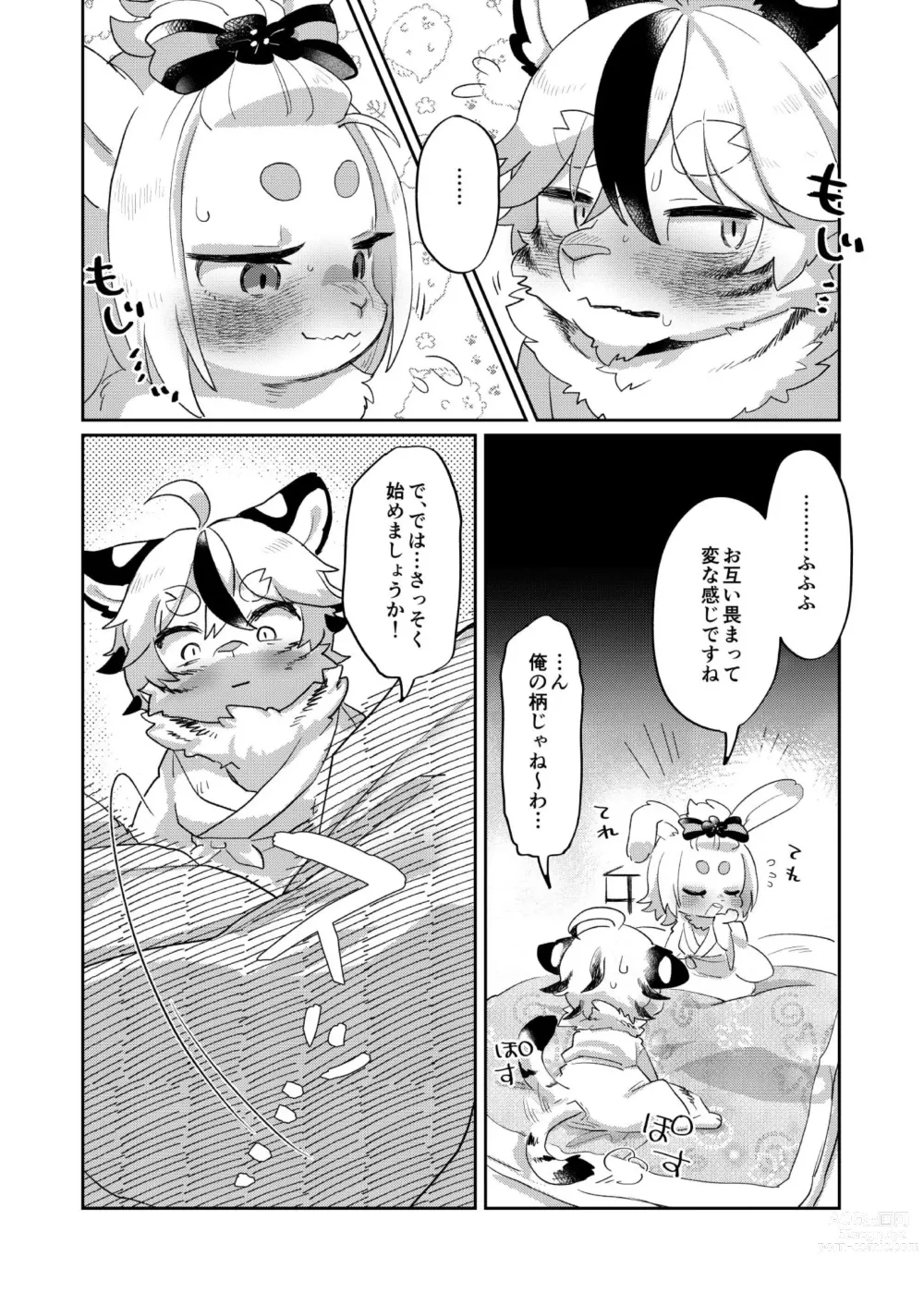 Page 7 of doujinshi Eto Fuku Tsunagi