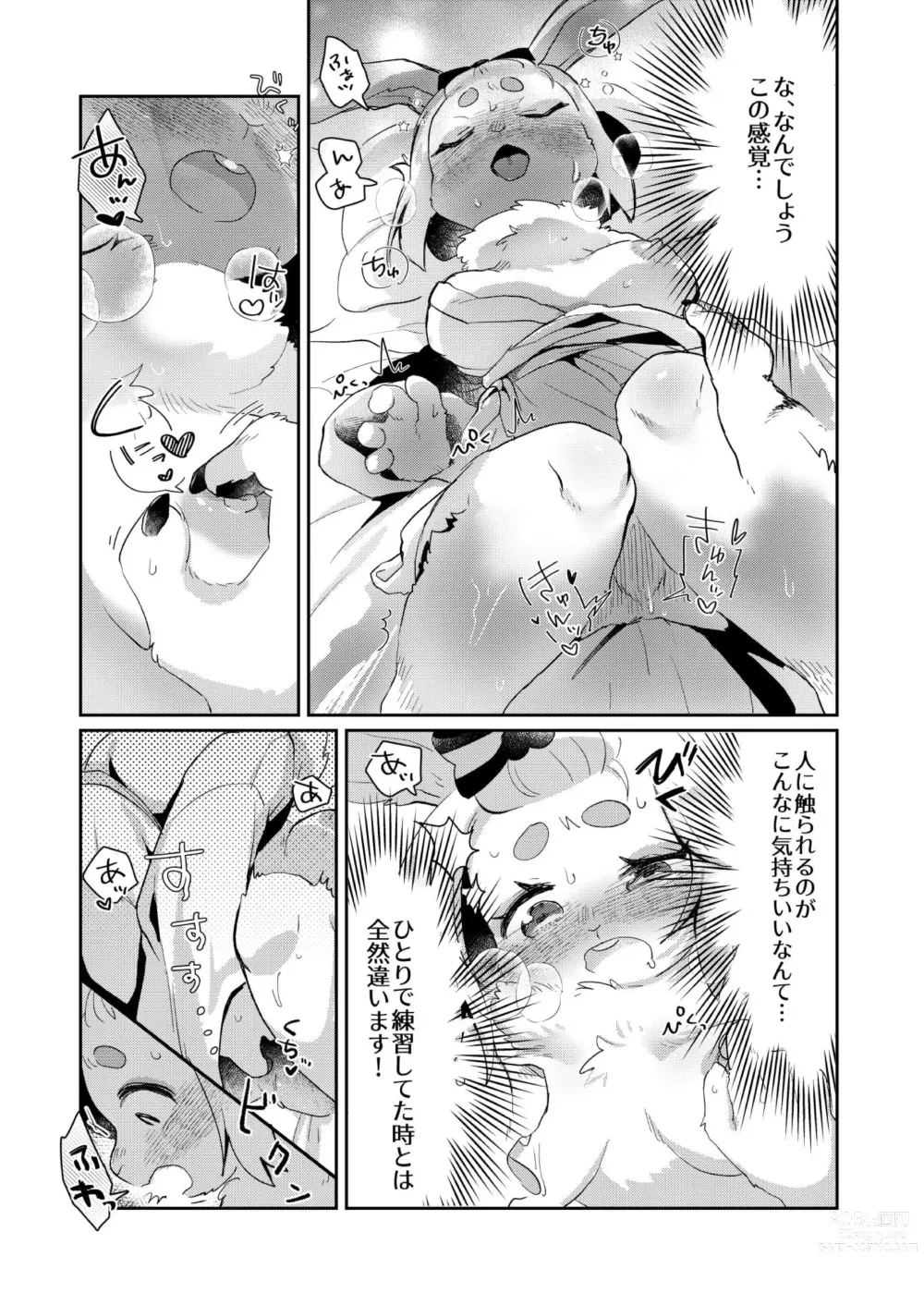 Page 10 of doujinshi Eto Fuku Tsunagi
