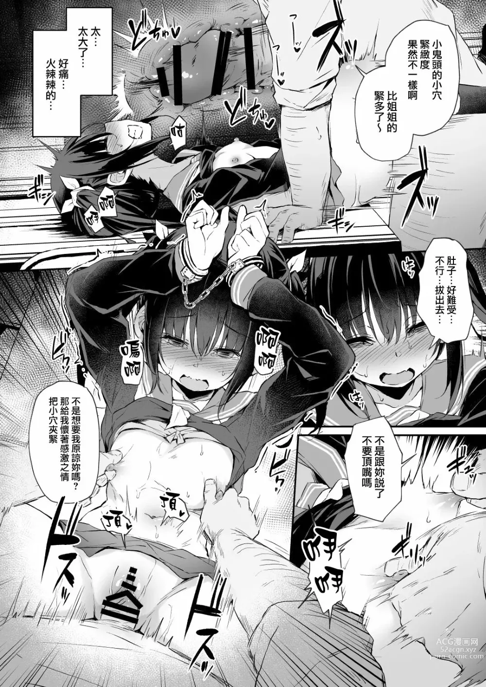 Page 26 of doujinshi 落ち葉日記 夏芽苗編