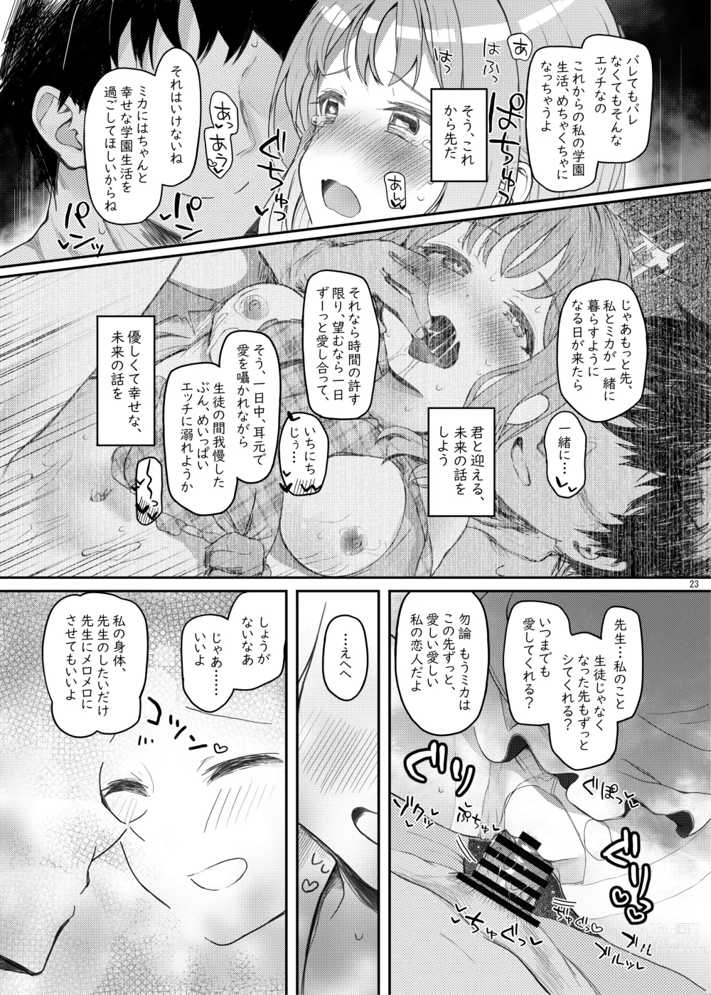 Page 22 of doujinshi Tenshi de Warui Ko DEAREST