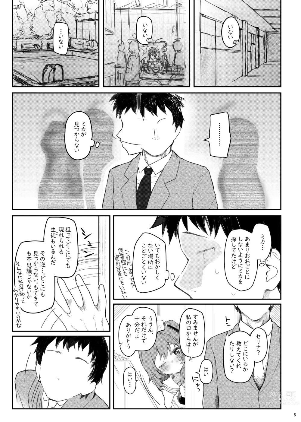 Page 4 of doujinshi Tenshi de Warui Ko DEAREST