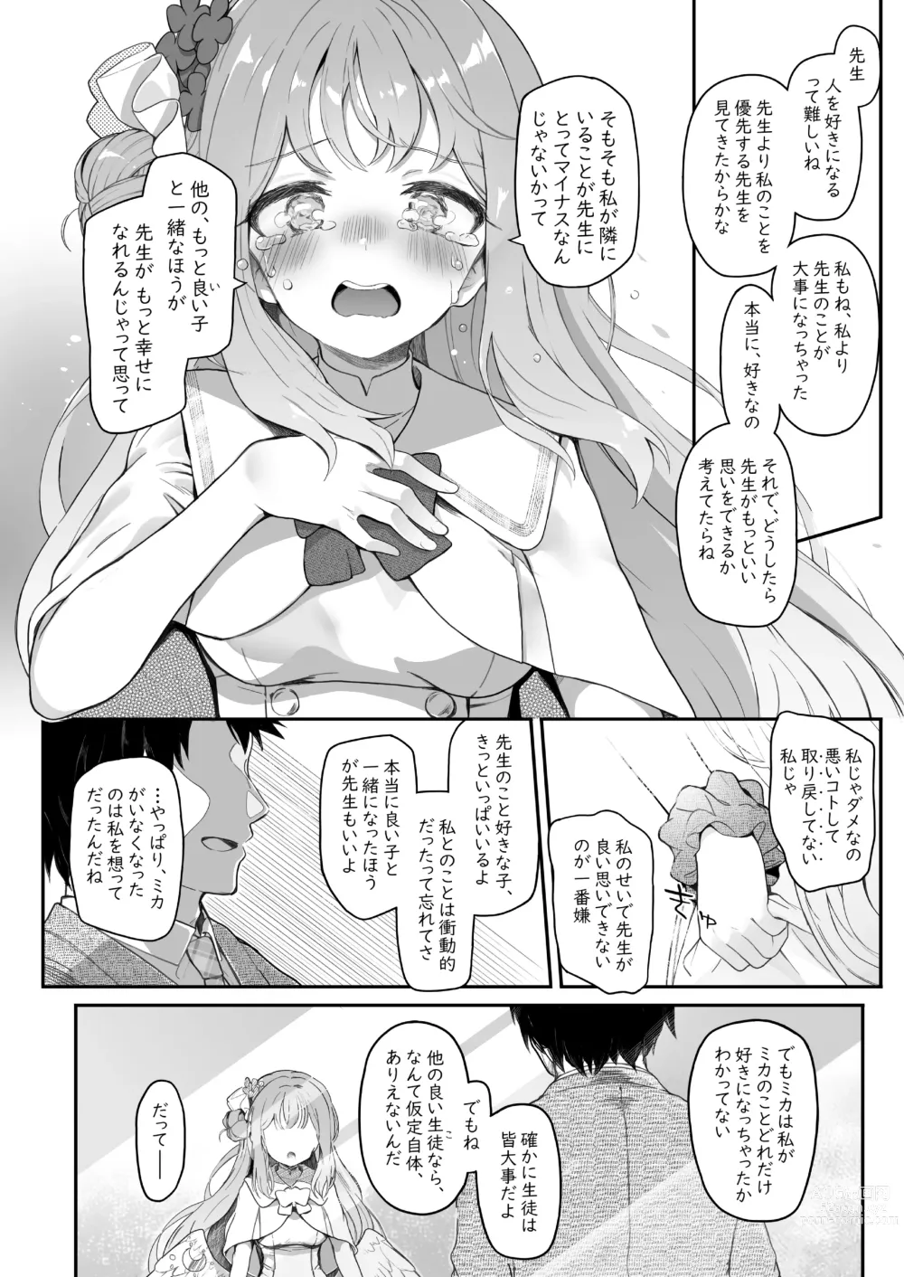 Page 46 of doujinshi Tenshi de Warui Ko DEAREST