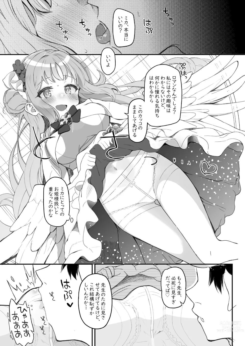 Page 49 of doujinshi Tenshi de Warui Ko DEAREST