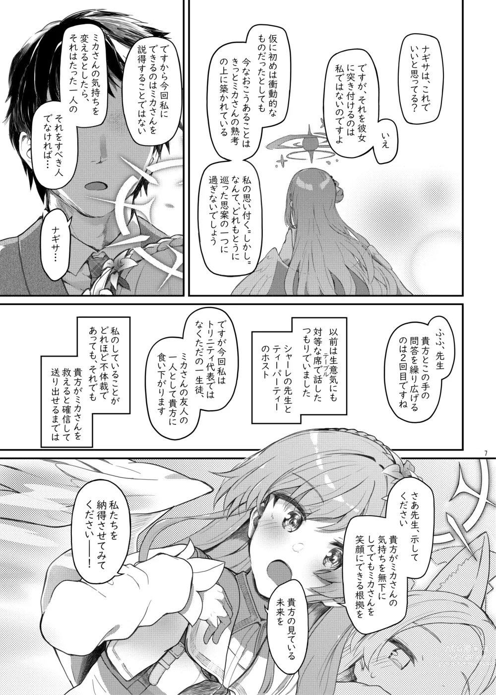 Page 6 of doujinshi Tenshi de Warui Ko DEAREST