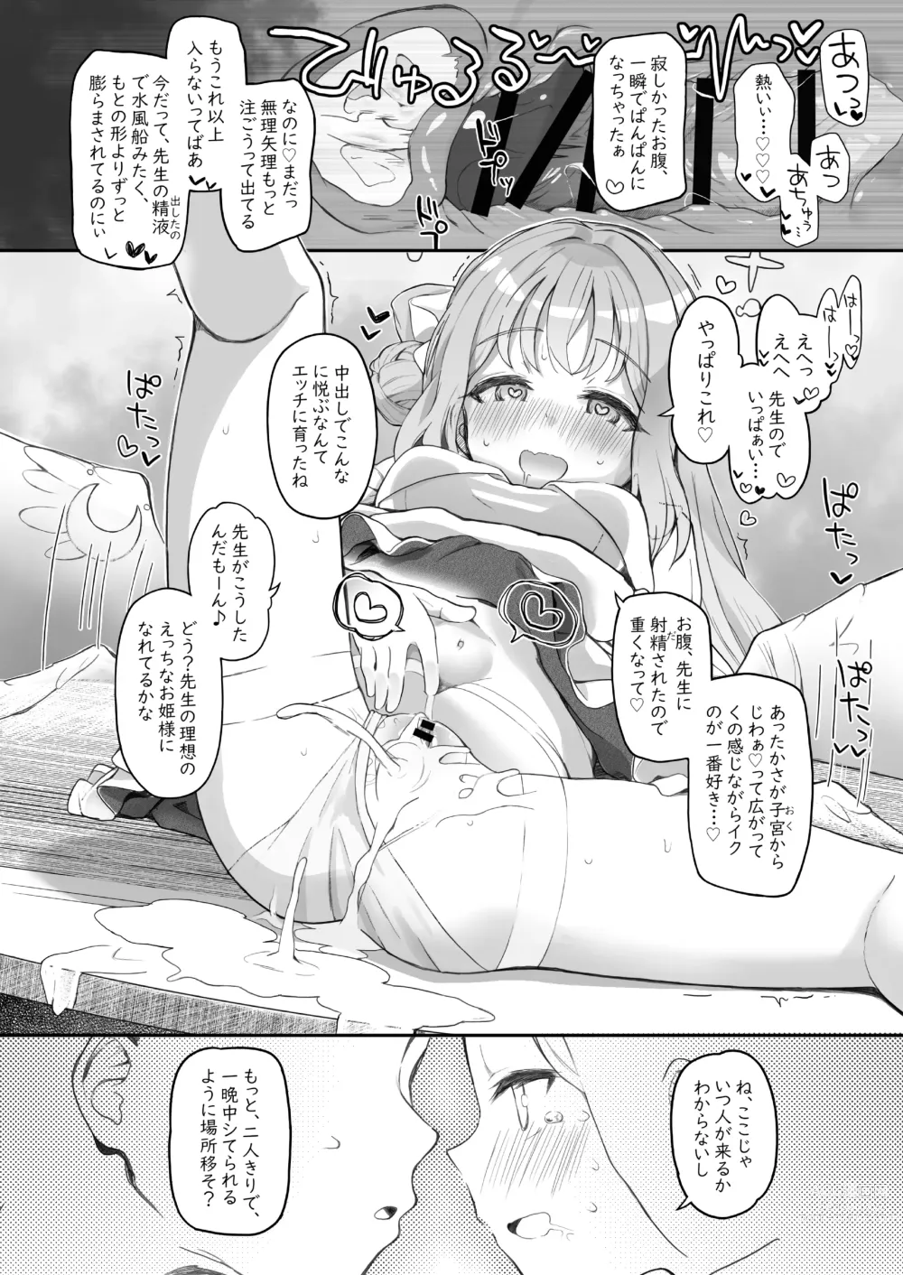 Page 56 of doujinshi Tenshi de Warui Ko DEAREST