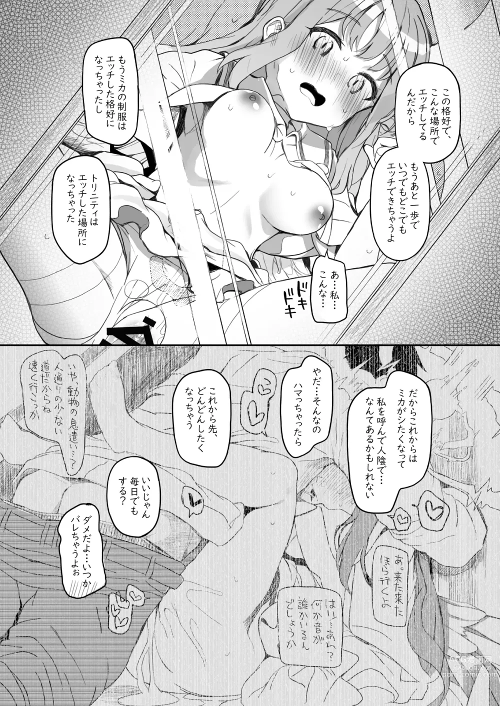 Page 58 of doujinshi Tenshi de Warui Ko DEAREST