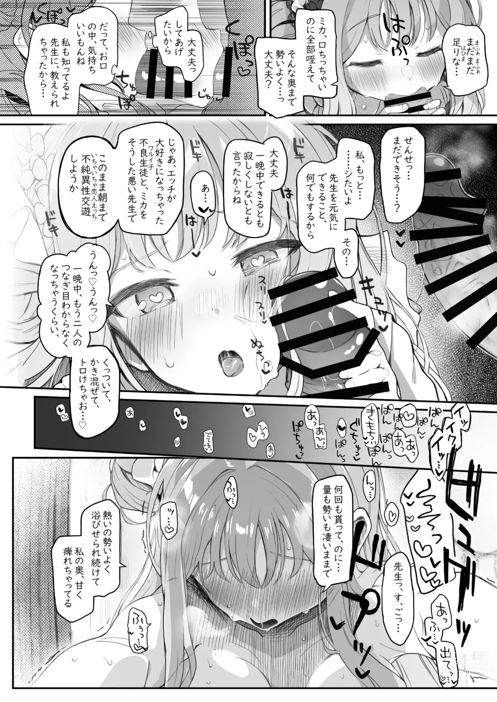 Page 62 of doujinshi Tenshi de Warui Ko DEAREST