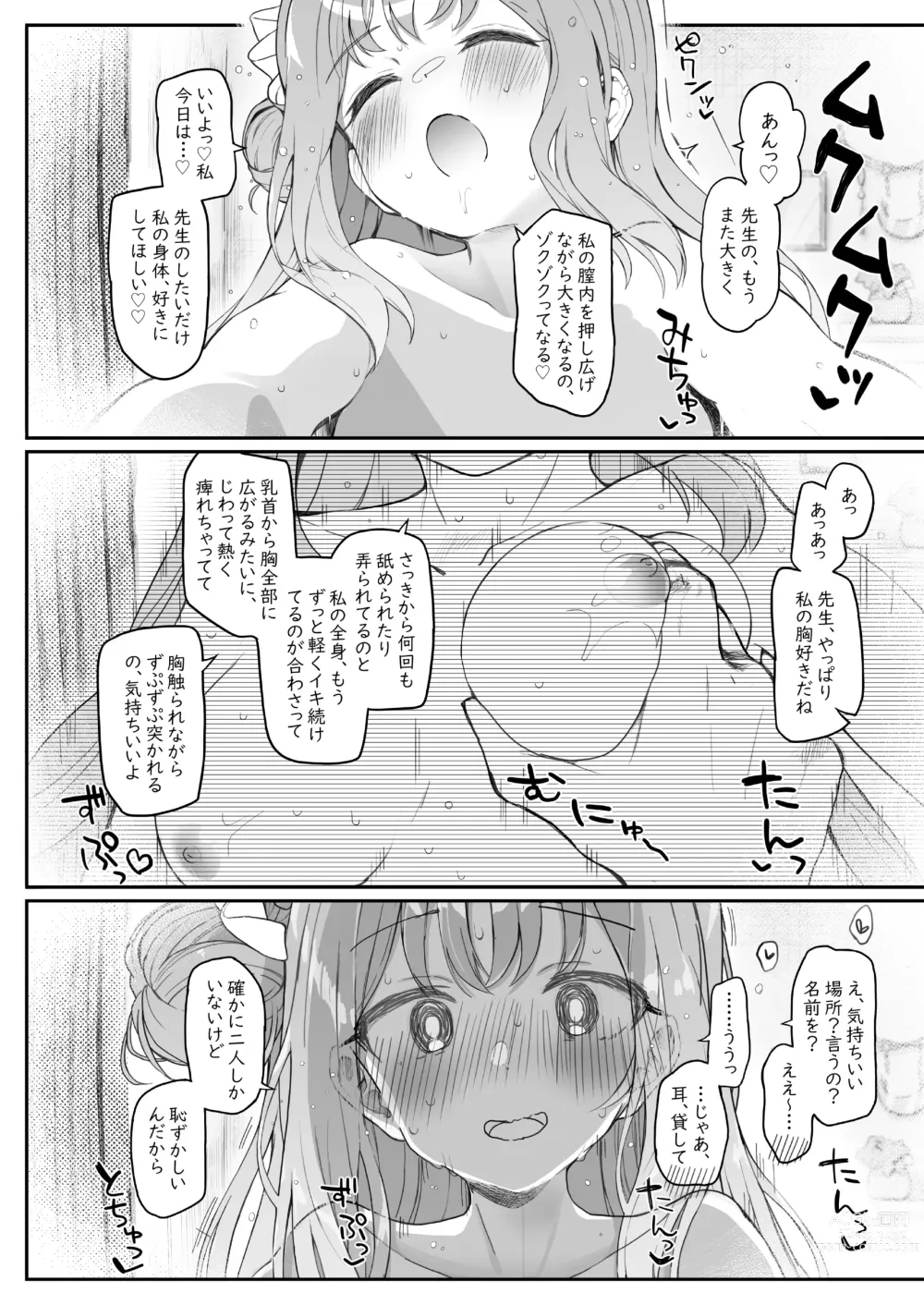 Page 64 of doujinshi Tenshi de Warui Ko DEAREST