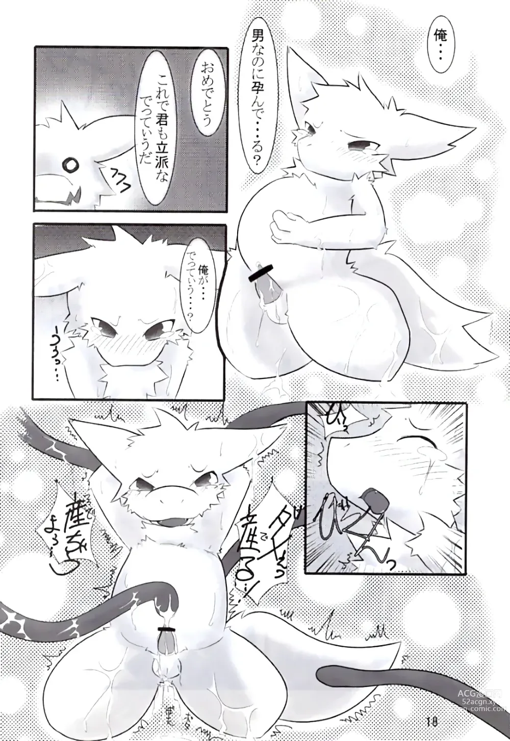 Page 17 of doujinshi Ranran Milk