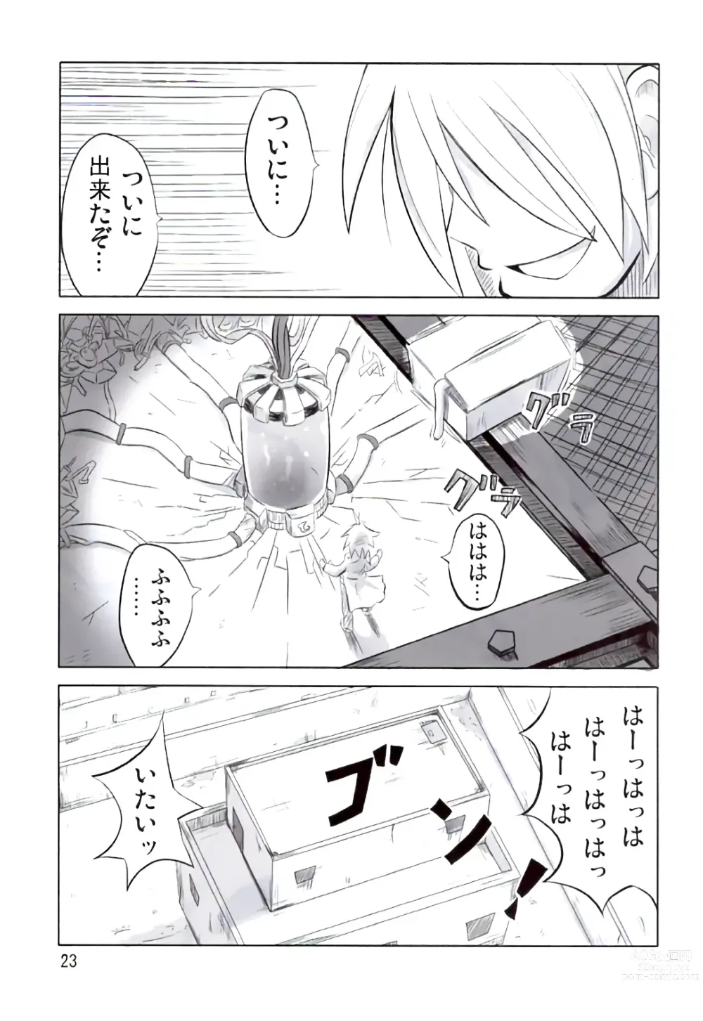 Page 22 of doujinshi Ranran Milk