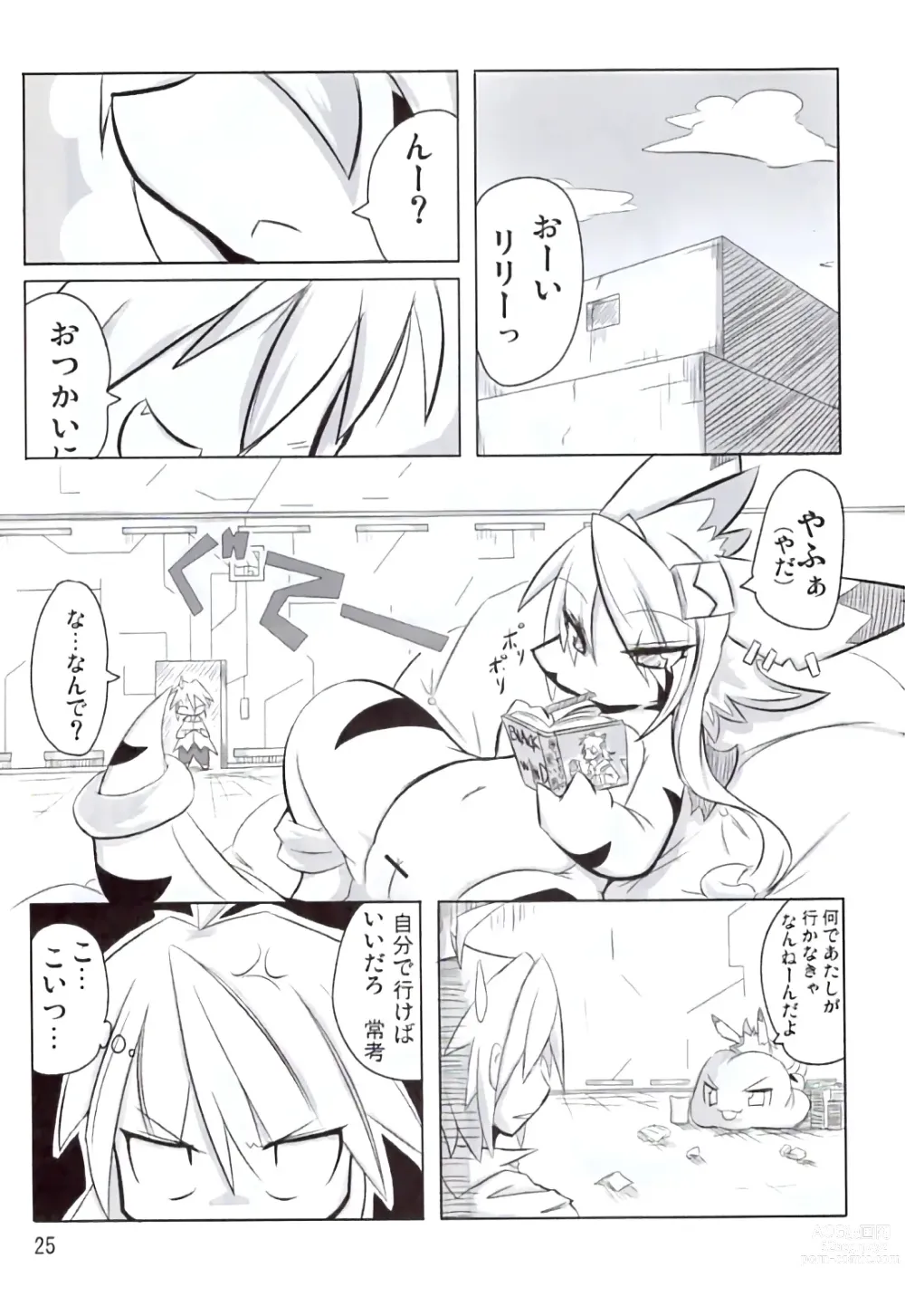 Page 24 of doujinshi Ranran Milk