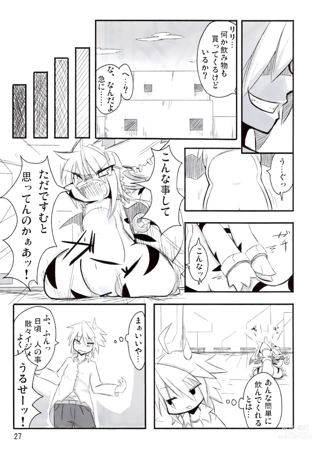 Page 26 of doujinshi Ranran Milk