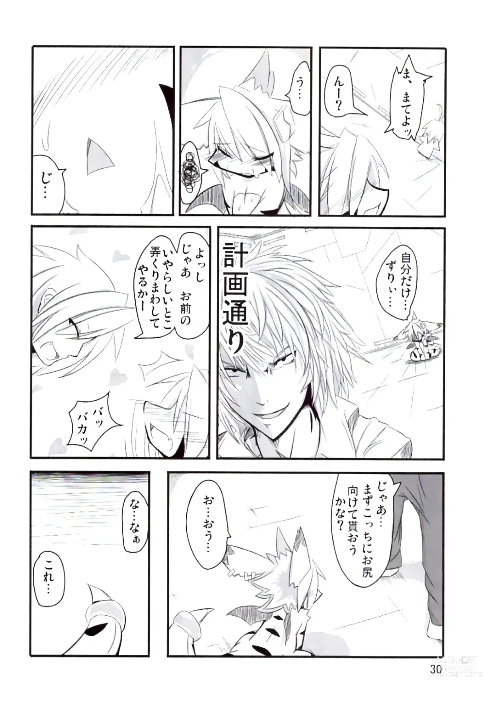 Page 29 of doujinshi Ranran Milk