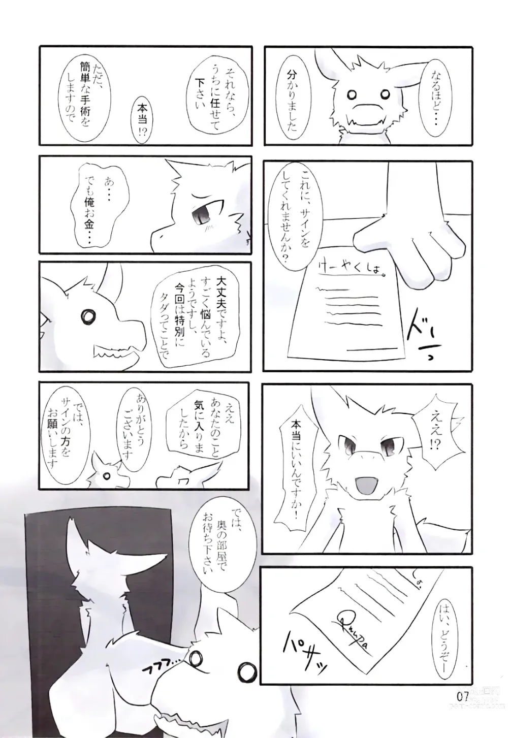 Page 6 of doujinshi Ranran Milk