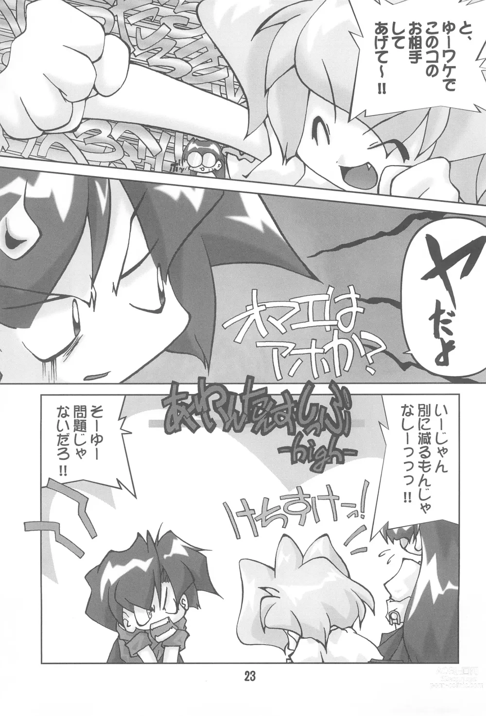 Page 25 of doujinshi POPPET-2