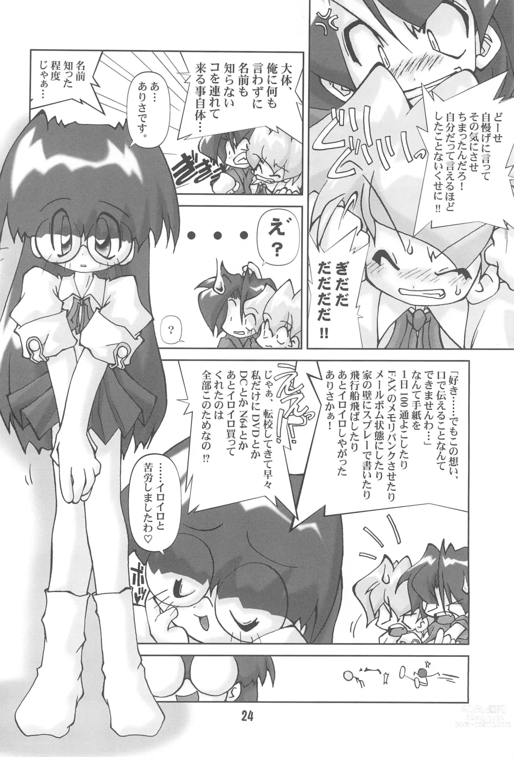 Page 26 of doujinshi POPPET-2