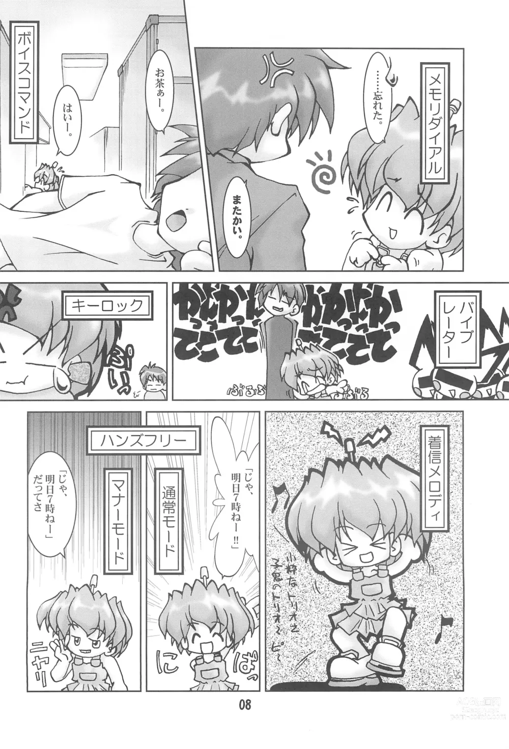 Page 10 of doujinshi POPPET-2