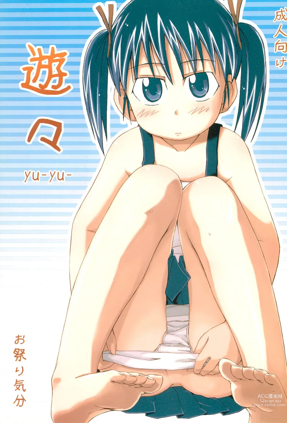 Page 1 of doujinshi yu-yu-