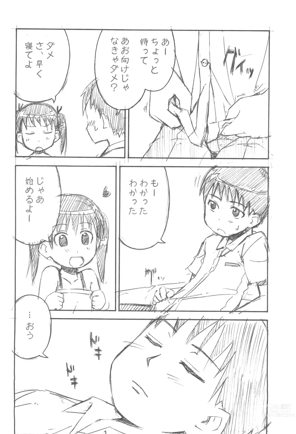 Page 12 of doujinshi yu-yu-