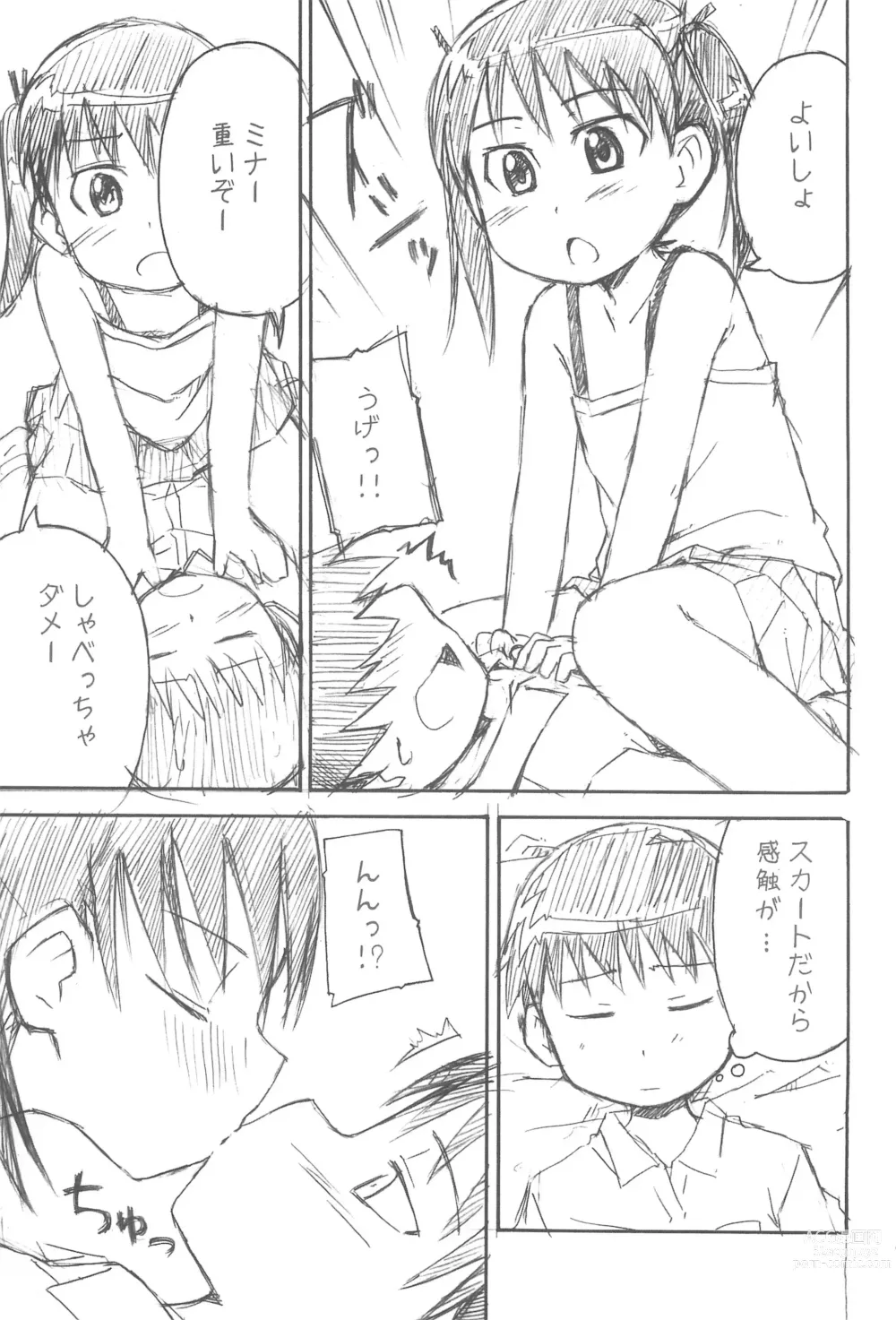 Page 13 of doujinshi yu-yu-