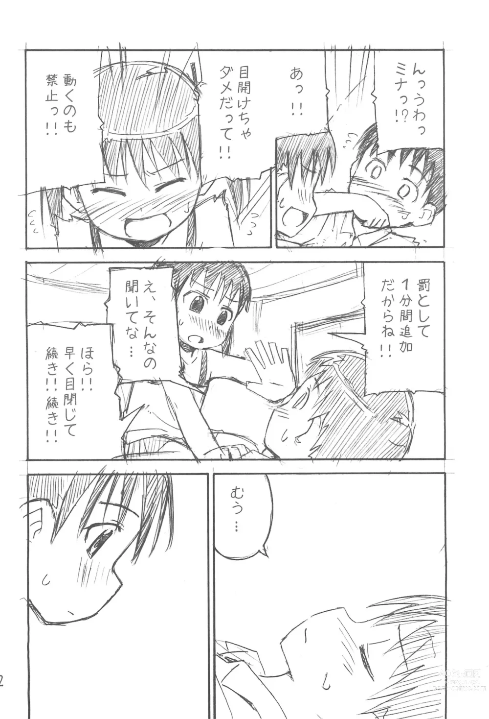 Page 14 of doujinshi yu-yu-