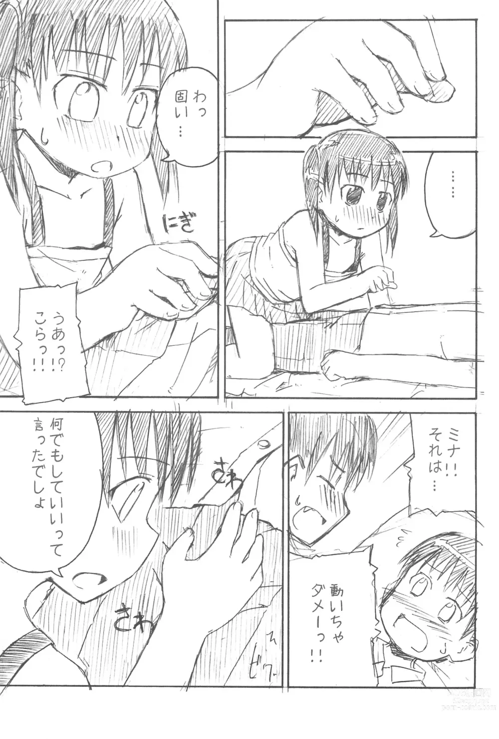 Page 15 of doujinshi yu-yu-