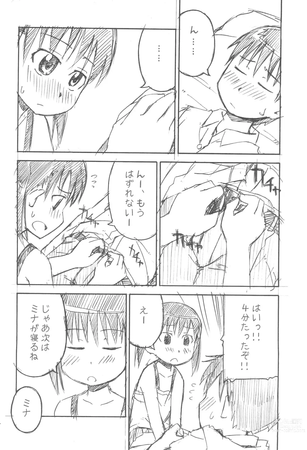 Page 16 of doujinshi yu-yu-