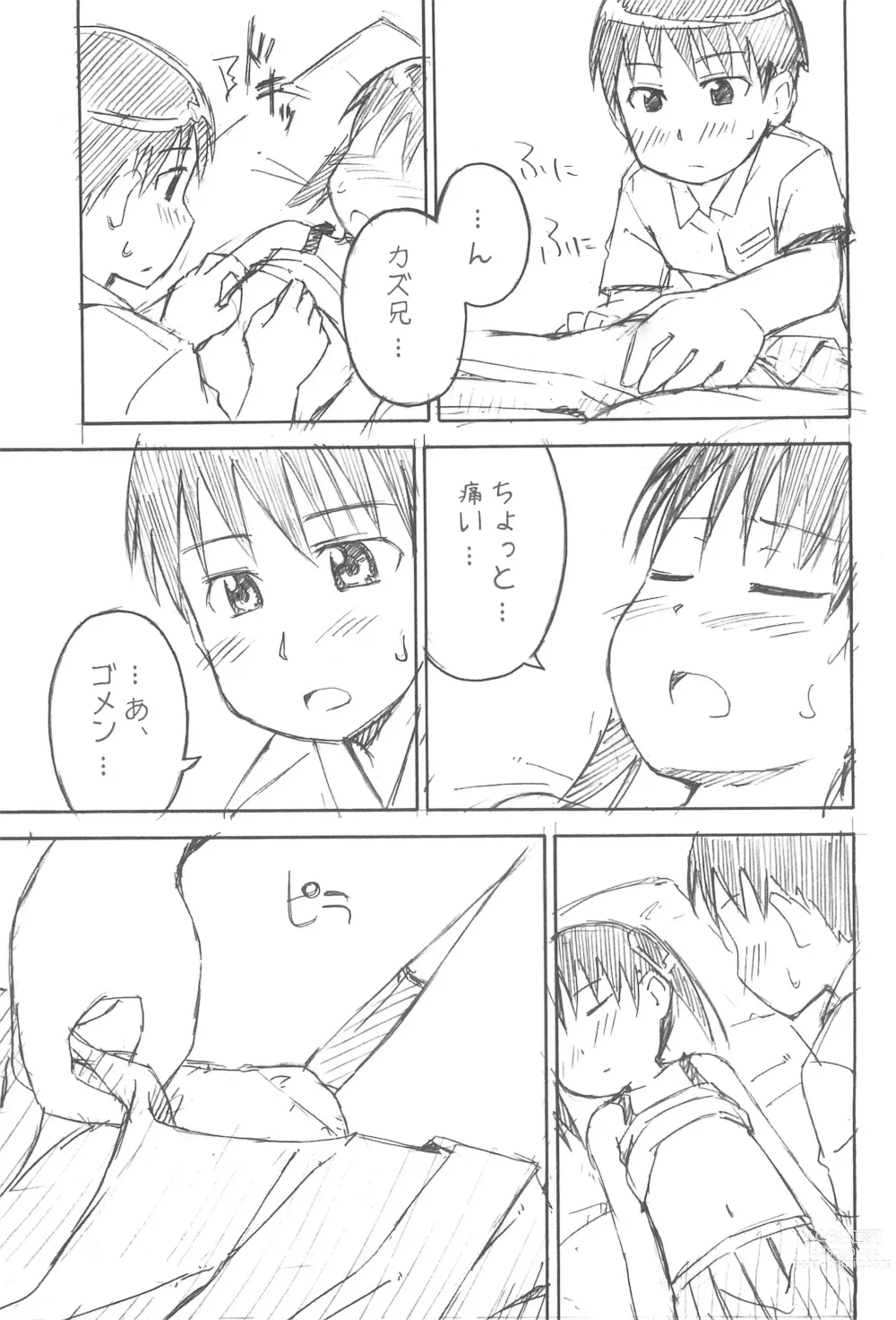 Page 19 of doujinshi yu-yu-