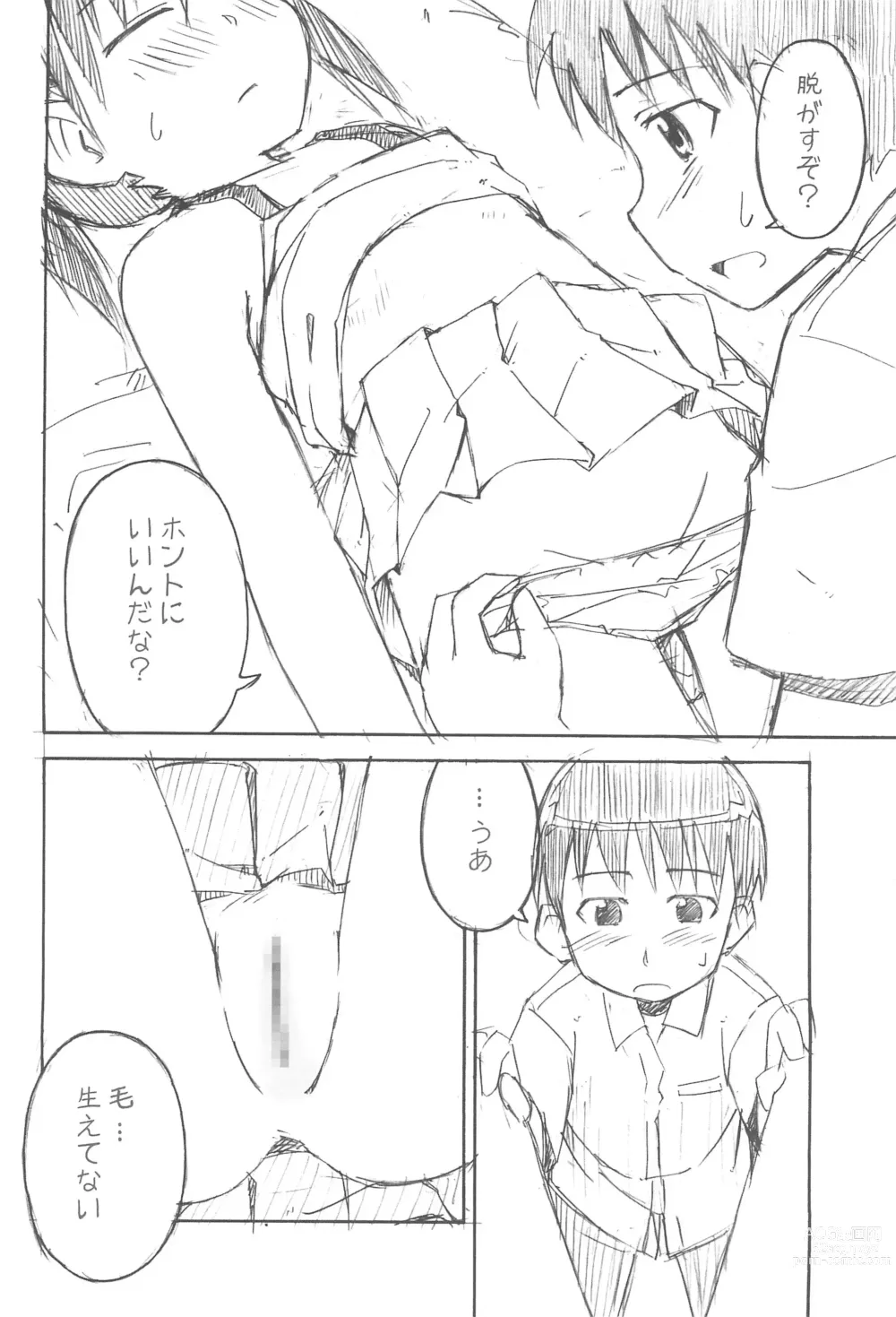 Page 20 of doujinshi yu-yu-