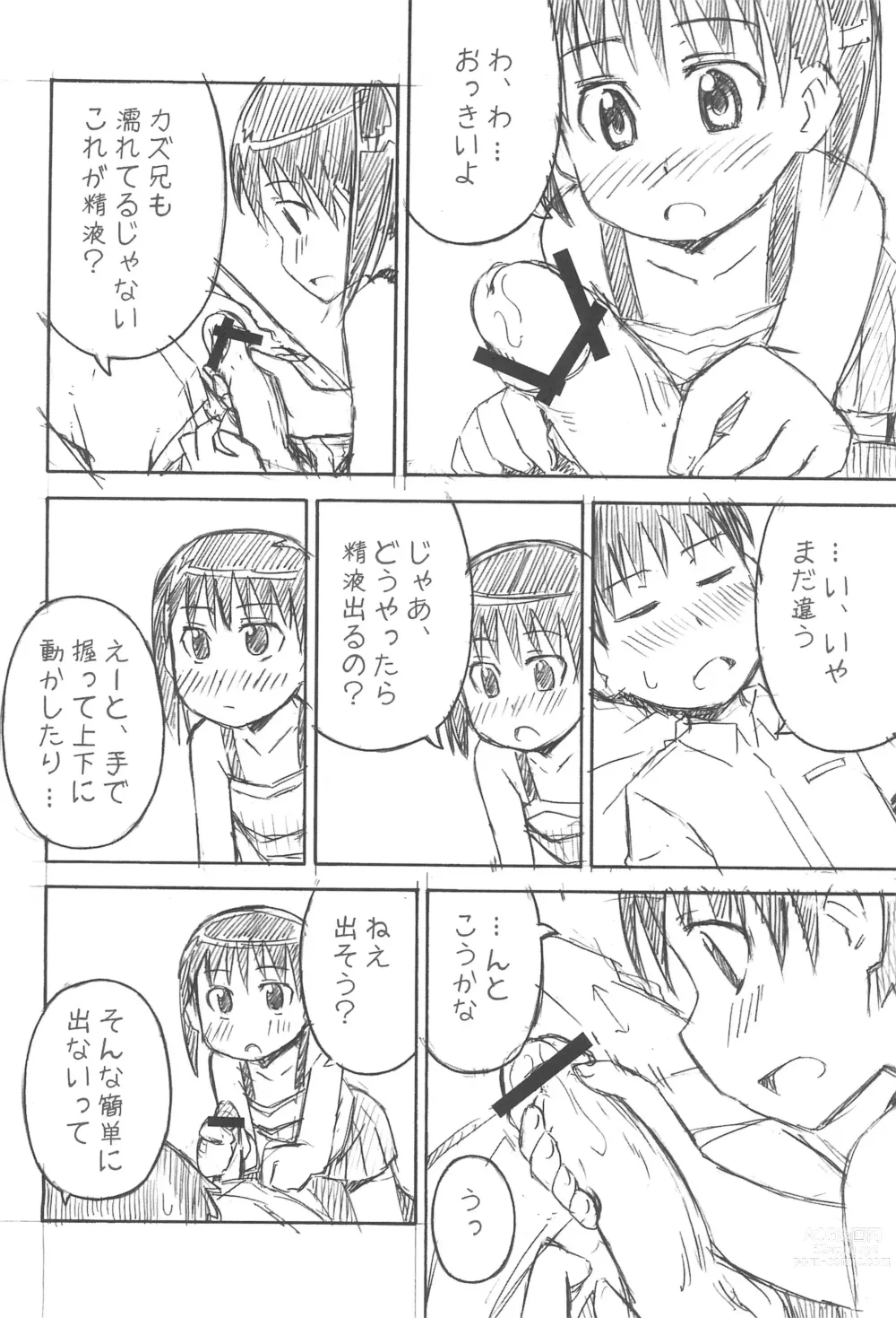 Page 24 of doujinshi yu-yu-