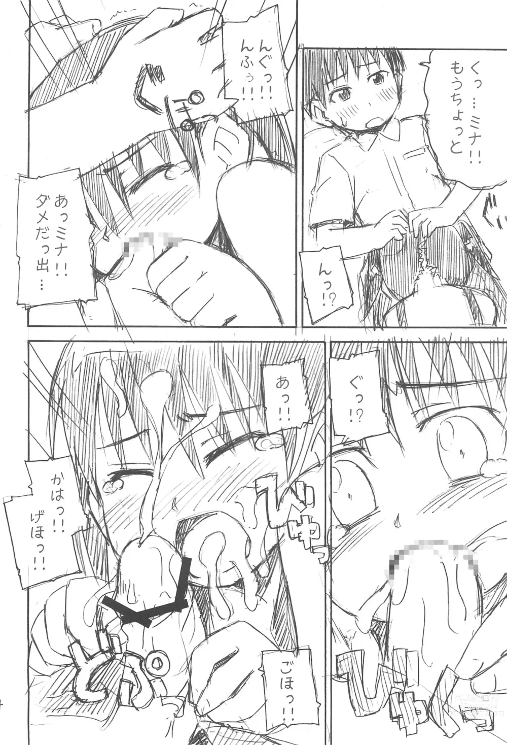 Page 26 of doujinshi yu-yu-