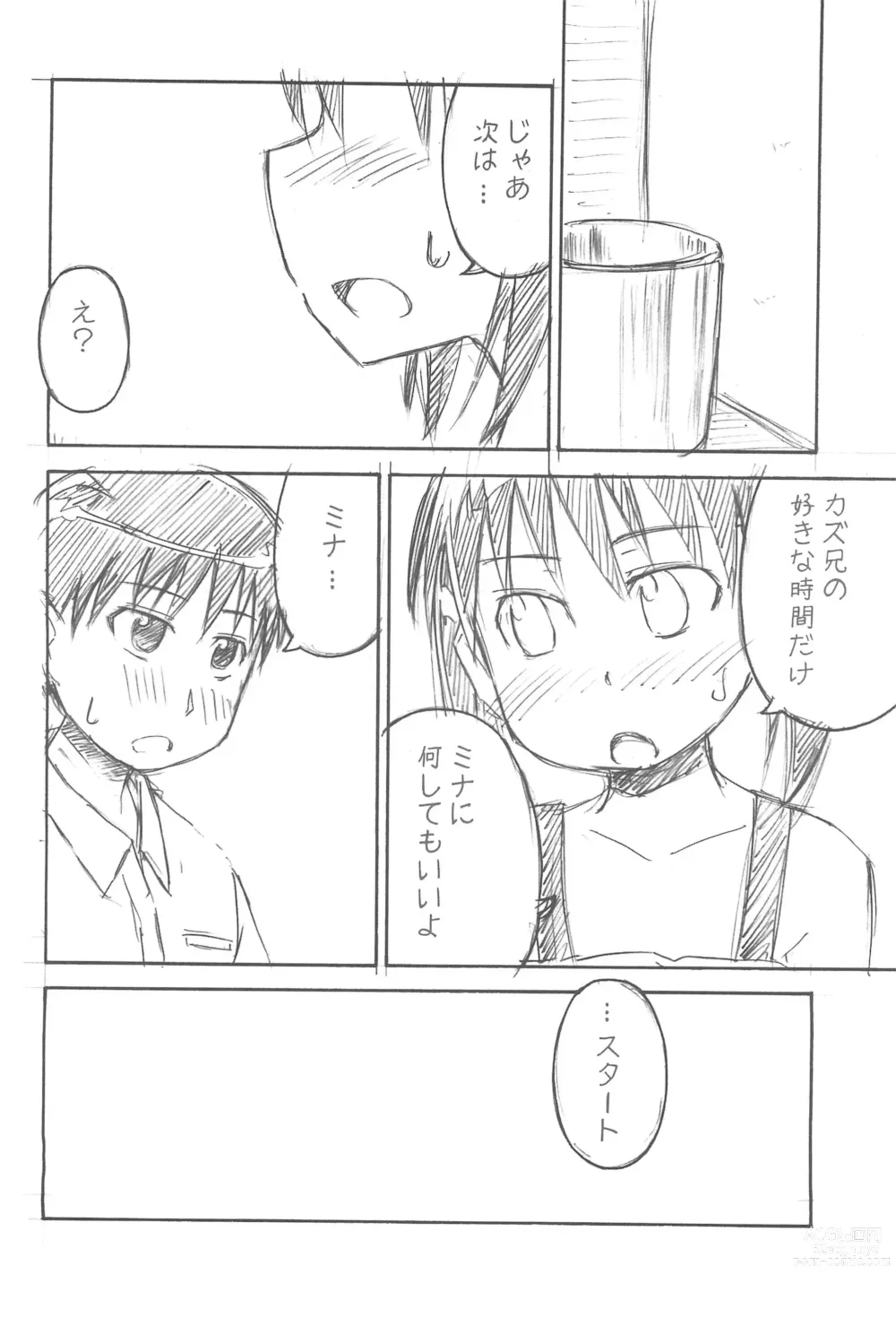 Page 28 of doujinshi yu-yu-