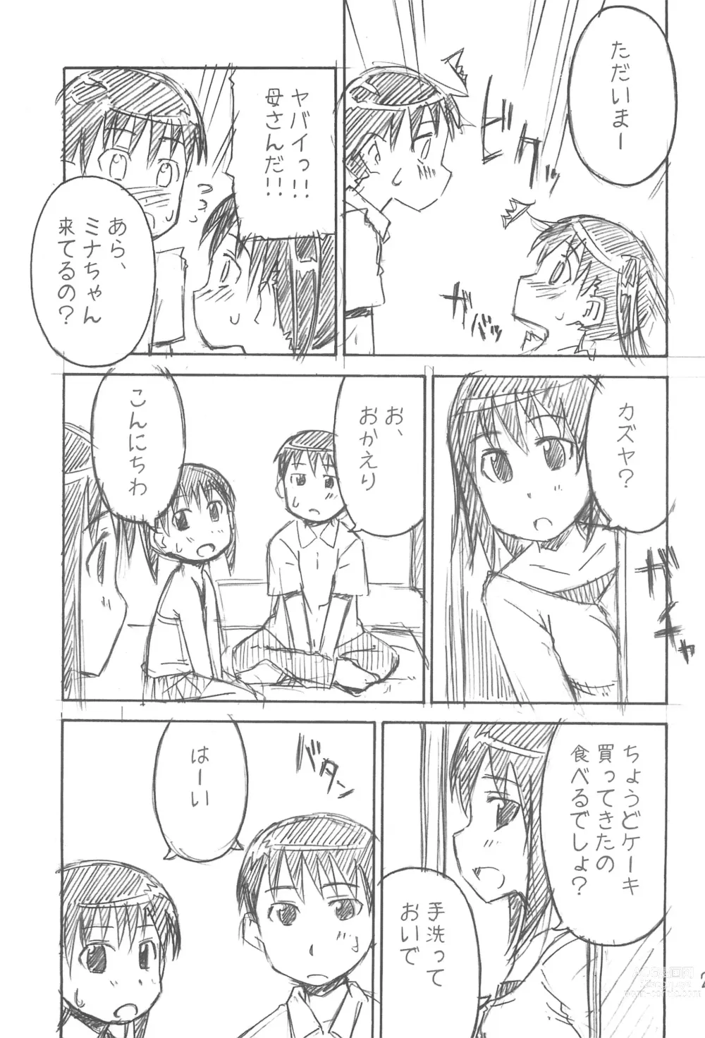 Page 29 of doujinshi yu-yu-