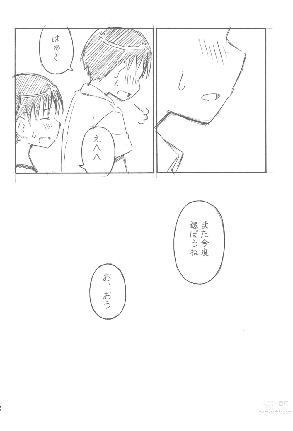 Page 30 of doujinshi yu-yu-